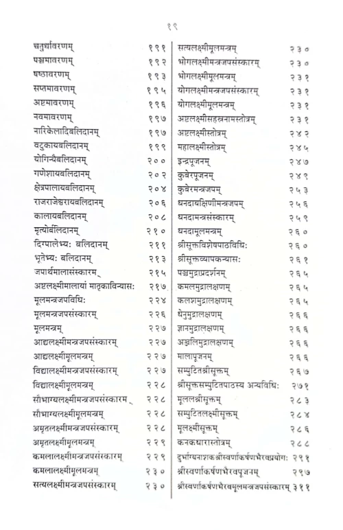 Ashtalakshmi Prayogh (CSBG 552)